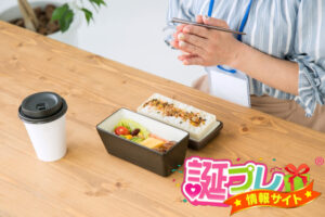 誕生日を迎える上司とランチ