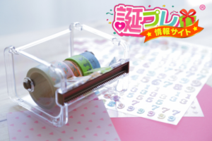 誕生日プレゼントの手作りアルバム