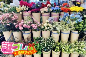 花屋で誕生日の花束