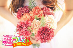 花束