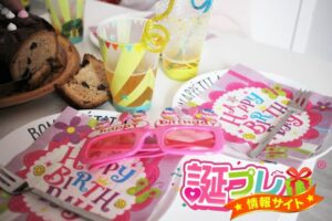 誕生日パーティ