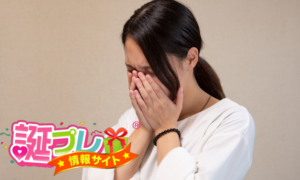 ショックな誕生日