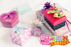 沢山の誕生日プレゼント