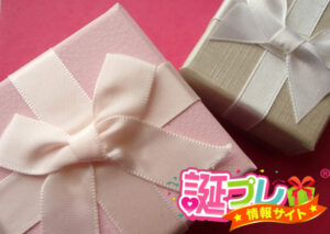 2つの誕生日プレゼント
