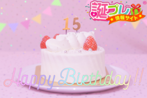 誕生日ケーキ