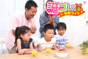 子どもの誕生日