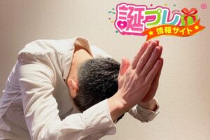 妻に謝罪