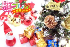 誕生日がクリスマス